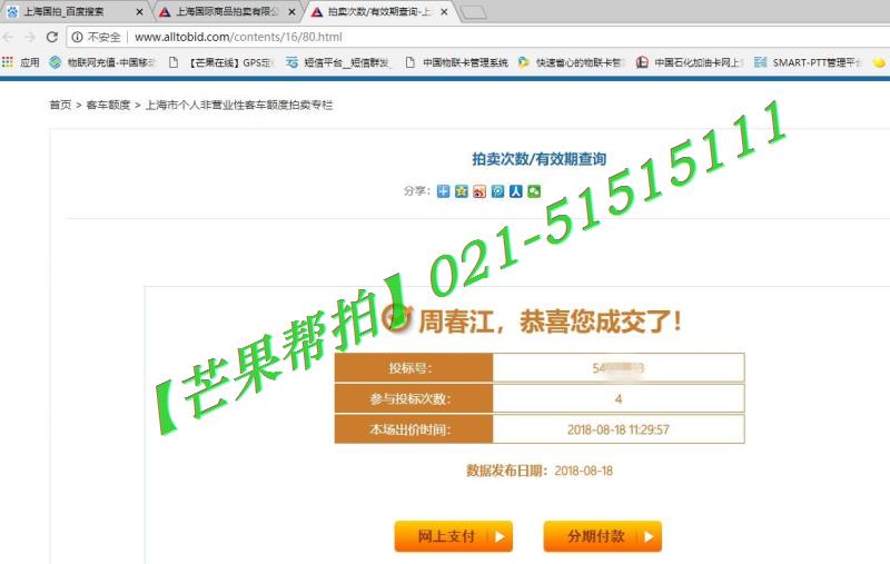 2018年8月18日部分中标客户9
