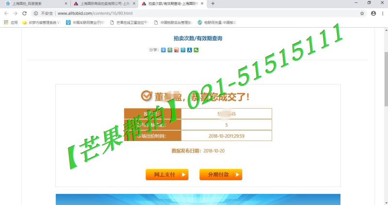 2018年10月20日部分中标客户1