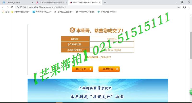 2018年10月20日部分中标客户3