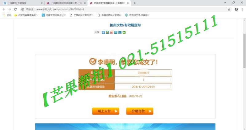 2018年10月20日部分中标客户5