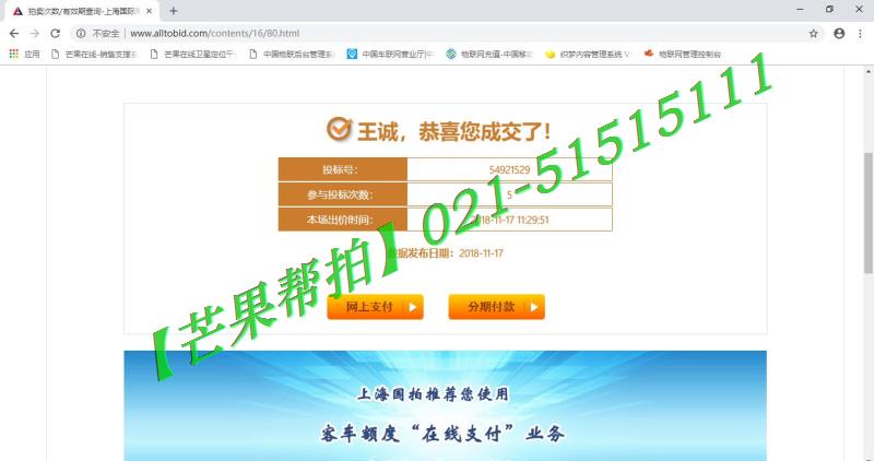 2018年11月17日部分中标用户-4