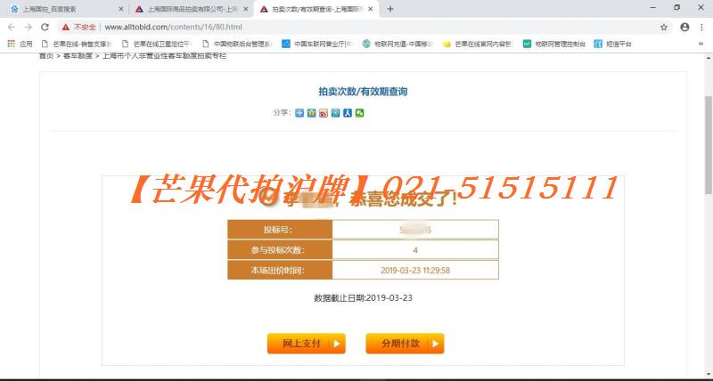 2019年3月23日部分中标3