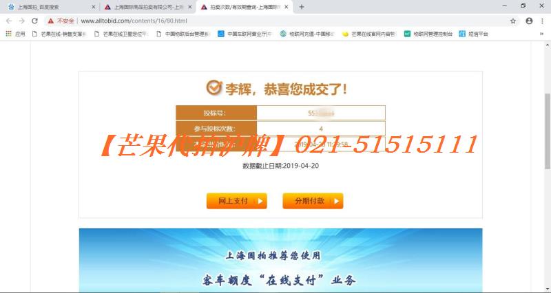 2019年4月20日部分中标客户3
