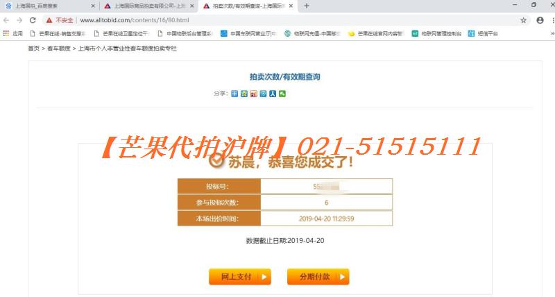2019年4月20日部分中标客户5