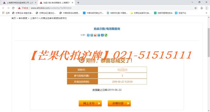 2019年6月22日中标部分客户3