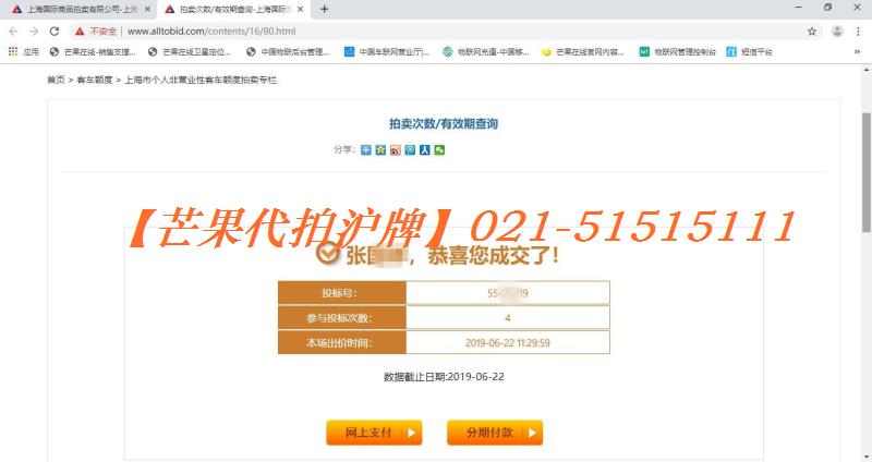 2019年6月22日中标部分客户8