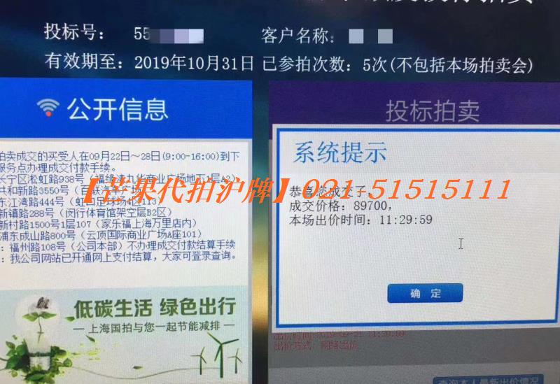 2019年9月21日部分中标4