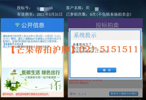 11月23日部分中标1