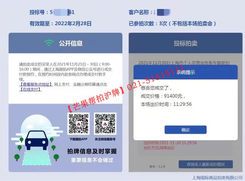 2021年11月20日中标3