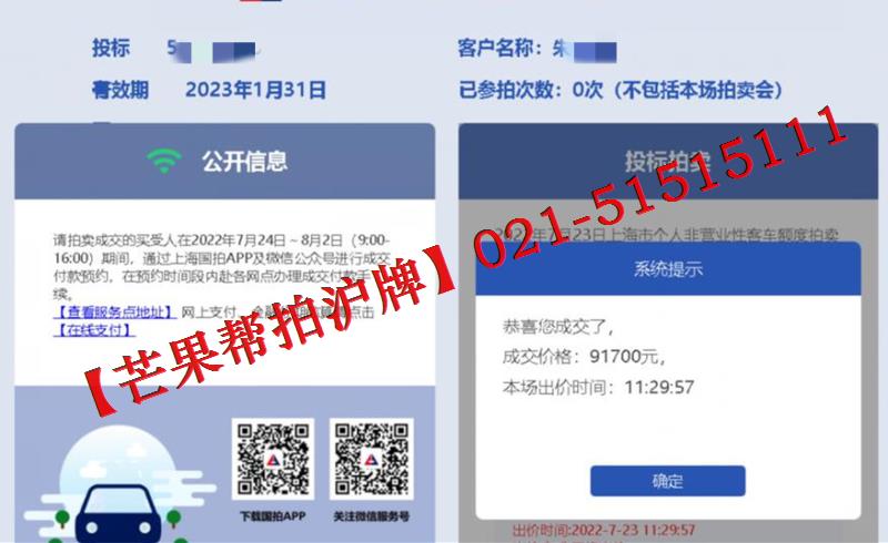 2022年7月23日部分中标1